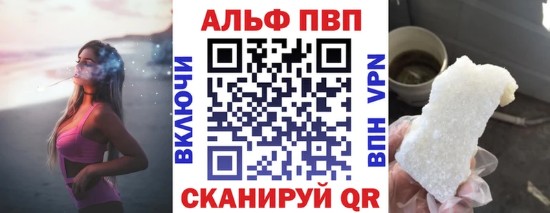 Alpha-PVP Соль Ульяновск