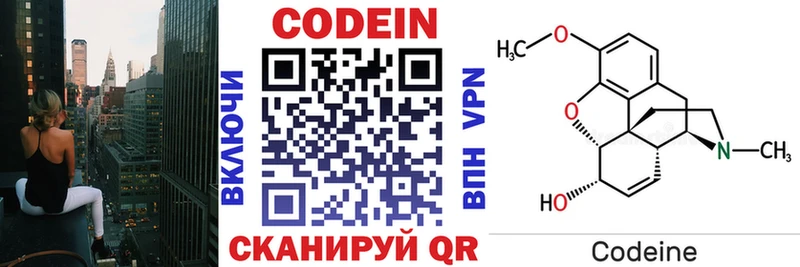 Codein Purple Drank  Ульяновск 